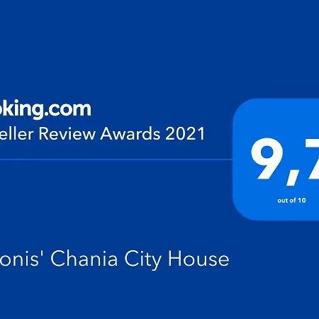 Antonis Chania Family House La Canée